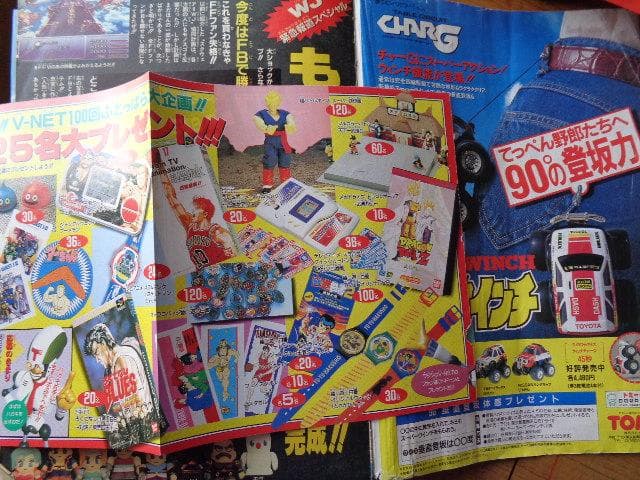 週刊少年ジャンプ 　スラムダンクポスター、鳥山先生「クロノトリガー」イラスト付き