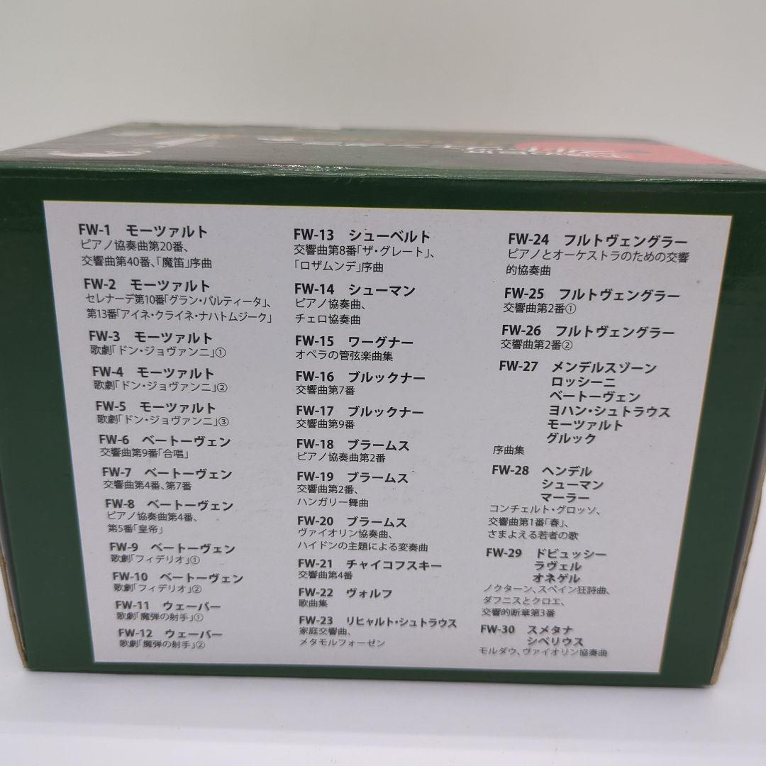 フルトヴェングラー 25年の足跡 30