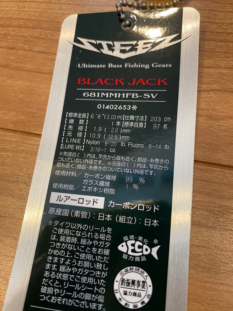 スティーズ　15 ブラックジャック