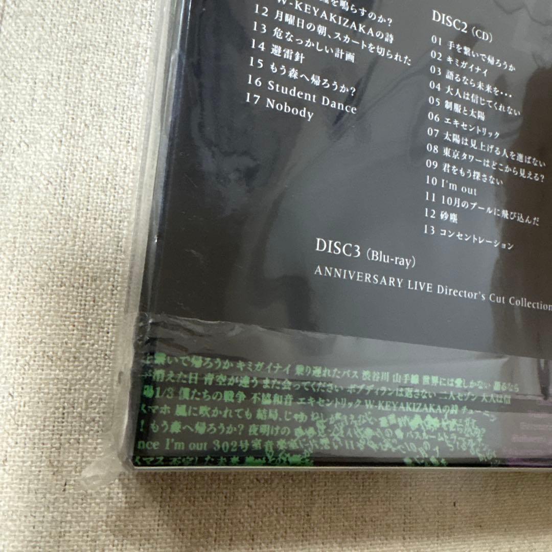 欅坂46 永遠より長い一瞬〜あの頃,確かに存在した私たち初回A,B,通常未開封