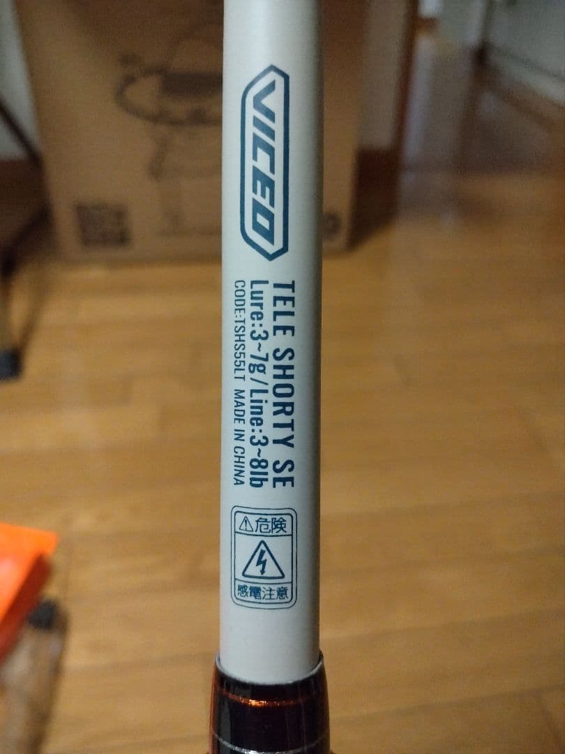 プロックス　テレショーティーSE　55LT+17 モバイルロッドパックロッド美品