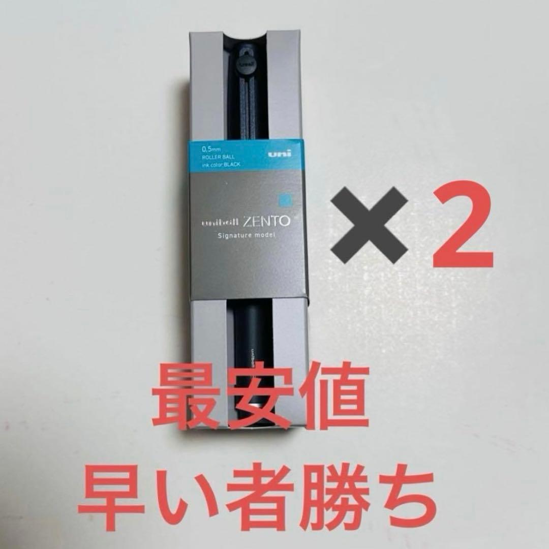 uniball ZENTO ユニボールゼント シグニチャーモデル　ブラック　2本