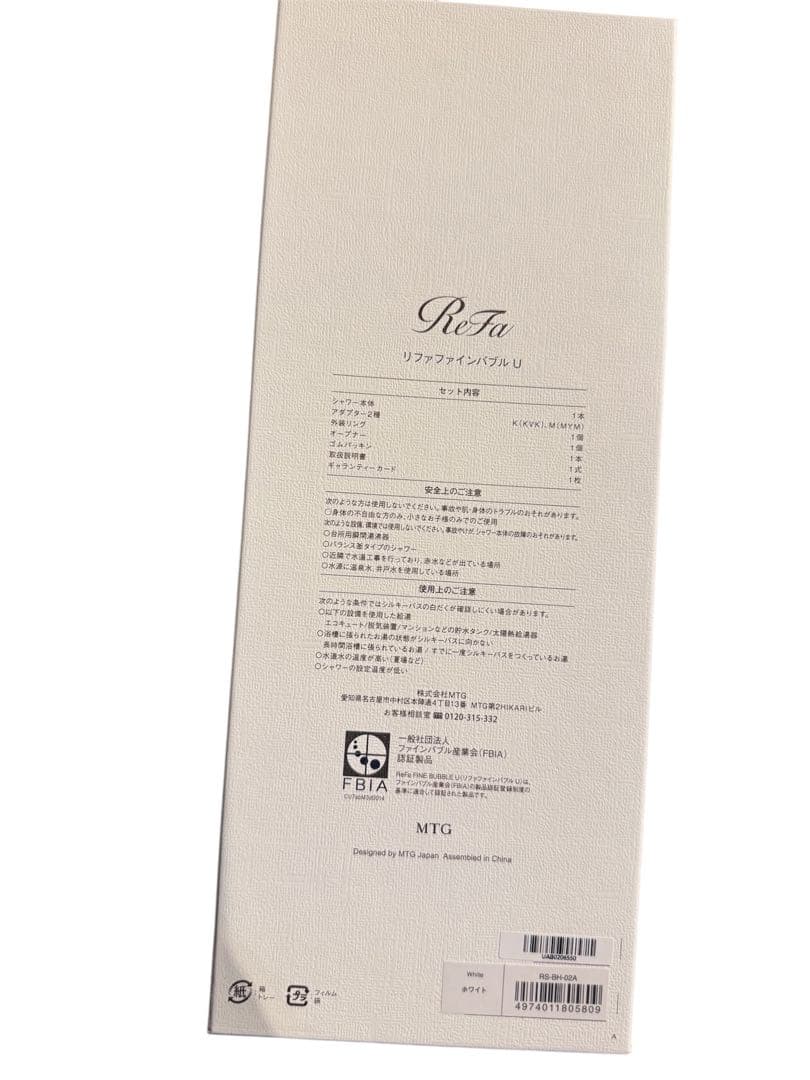 値下げしました★新品未使用リファファインバブルU White