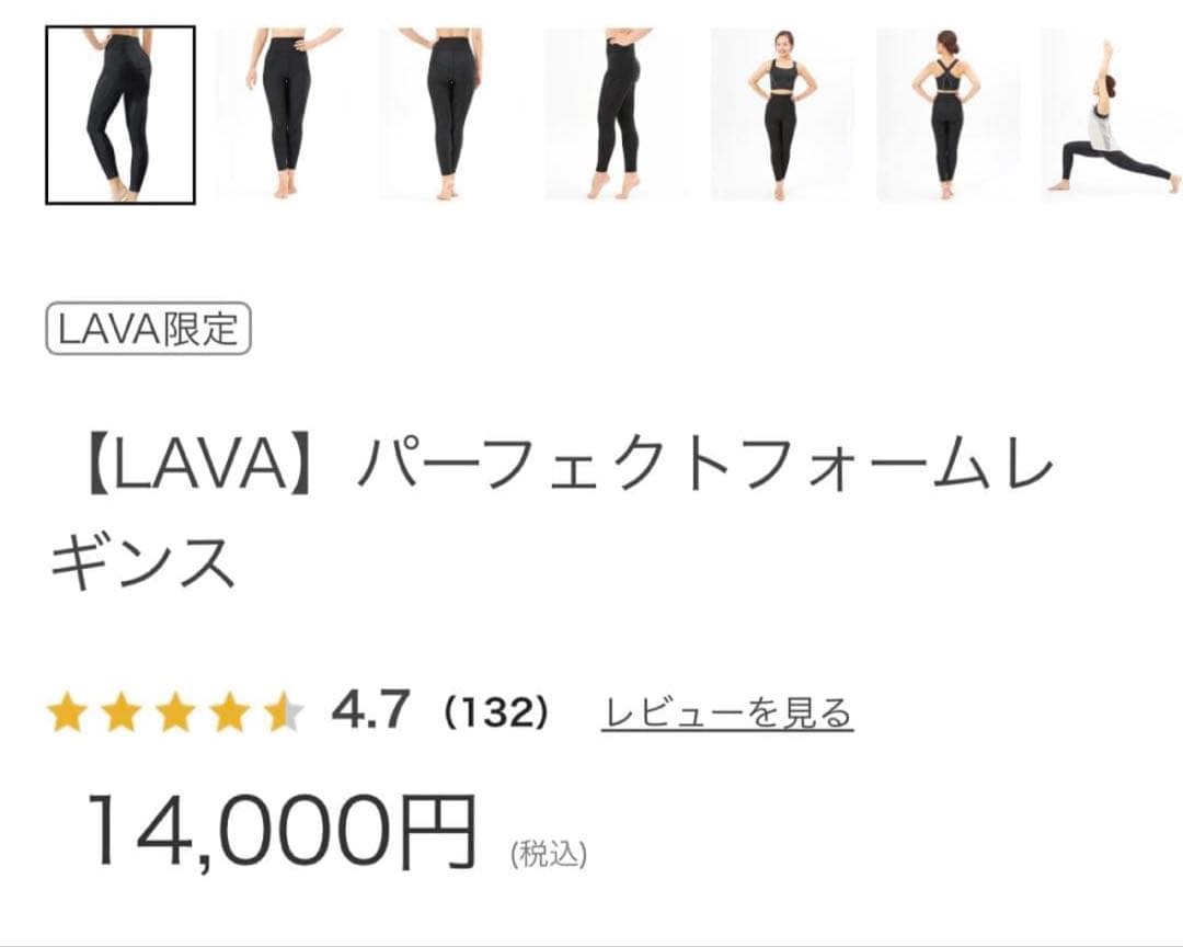 リントスル LAVA ピラティスウェアセットL size