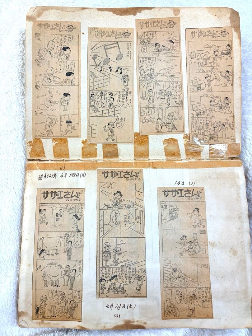 昭和43年サザエさん 新聞4コマ切り抜き251本 スクラップ 当時物　長谷川町子