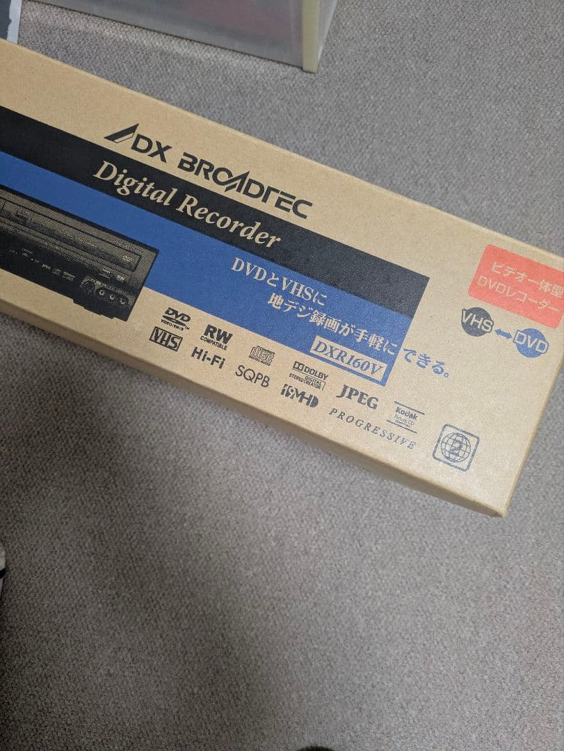 【美品】DXアンテナ DVDビデオ一体型デッキ DXR-160V