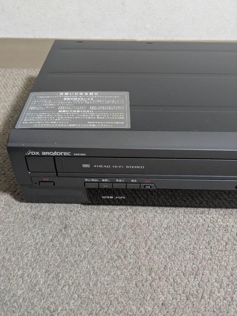 【美品】DXアンテナ DVDビデオ一体型デッキ DXR-160V