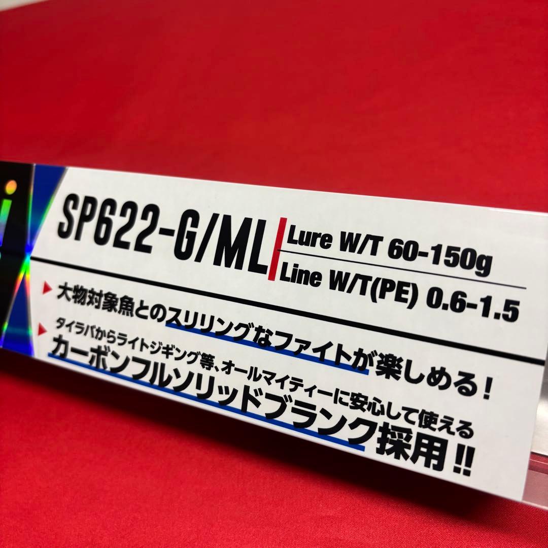 超特価祭　ライトジギングロッド　タイラバ　フルソリッド　SP622 ML
