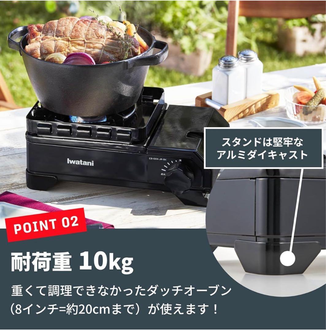 イワタニ Iwatani 岩谷 カセットフー タフまるジュニア ブラック ケース