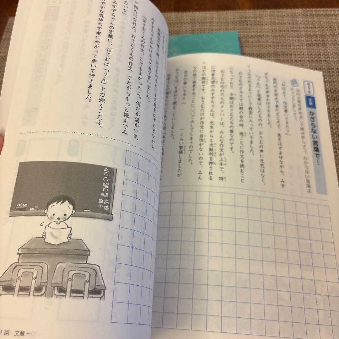 SAPIX コトノハ 発展編・基礎編 2冊セット