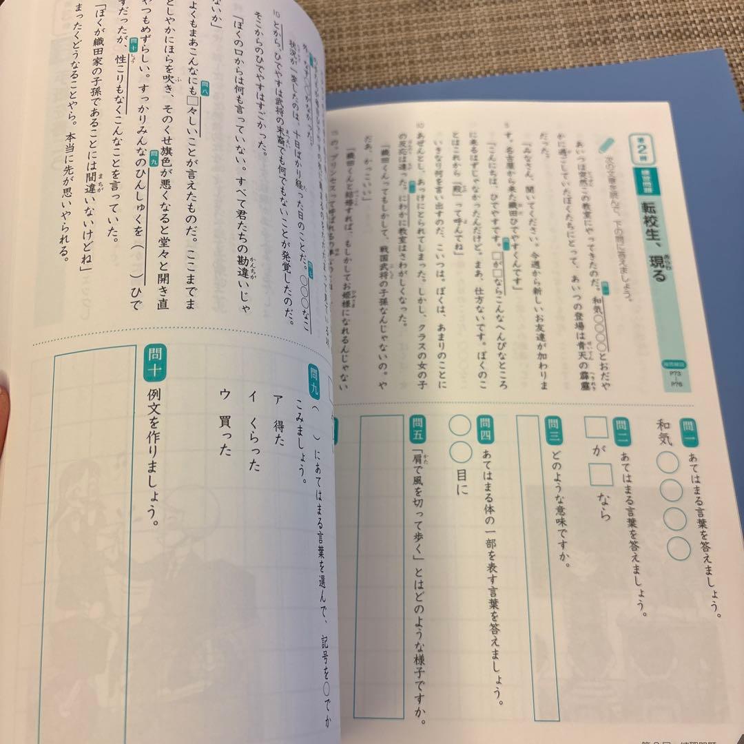 SAPIX コトノハ 発展編・基礎編 2冊セット