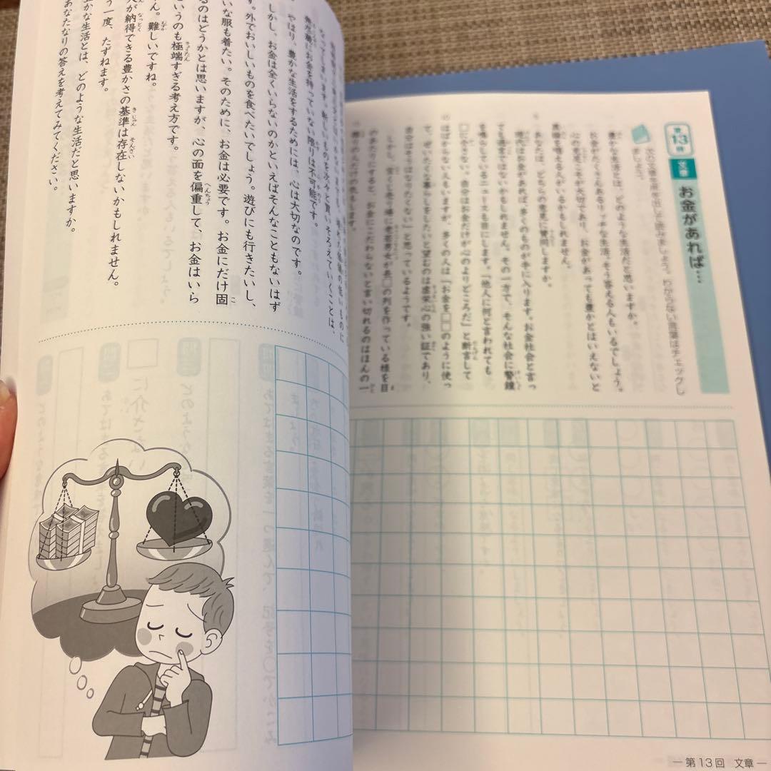 SAPIX コトノハ 発展編・基礎編 2冊セット