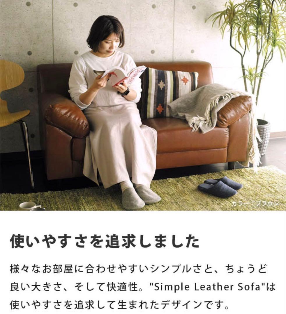 最終値下げ！たのメル便送料込み】ソファー 2人掛け 合皮 ブラウン
