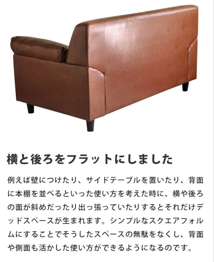 最終値下げ！たのメル便送料込み】ソファー 2人掛け 合皮 ブラウン