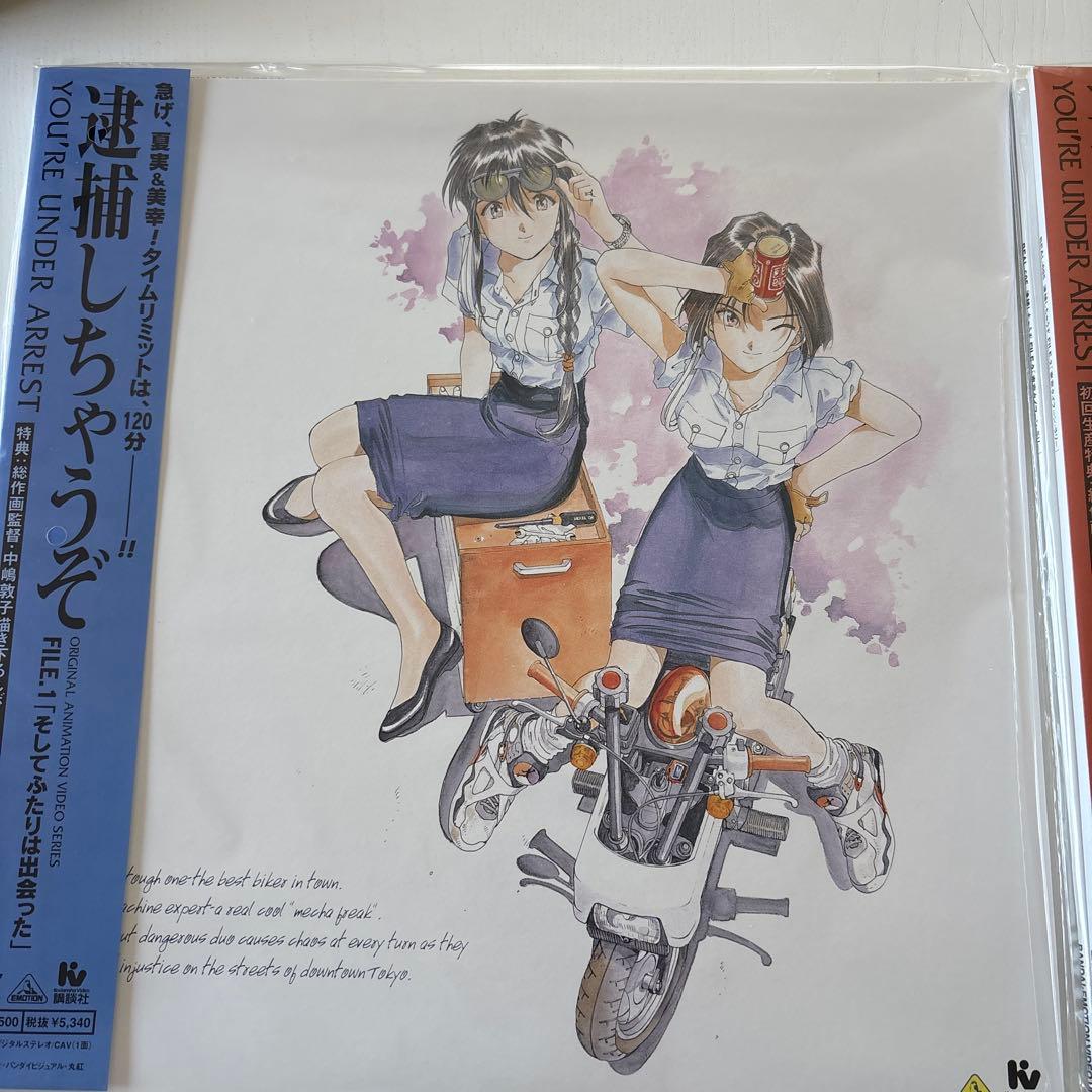 逮捕しちゃうぞ コレクション まとめ売り 描き下ろしボーナスジャケット付