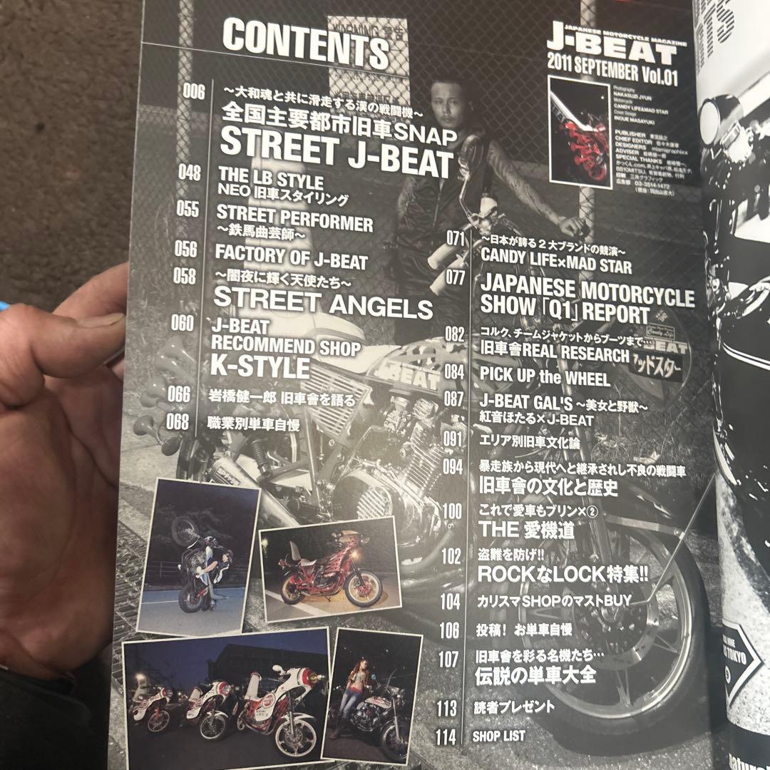 趣味・スポーツ・実用 J-BEAT Vol.1 Vol.2 Vol.4 Vol.5