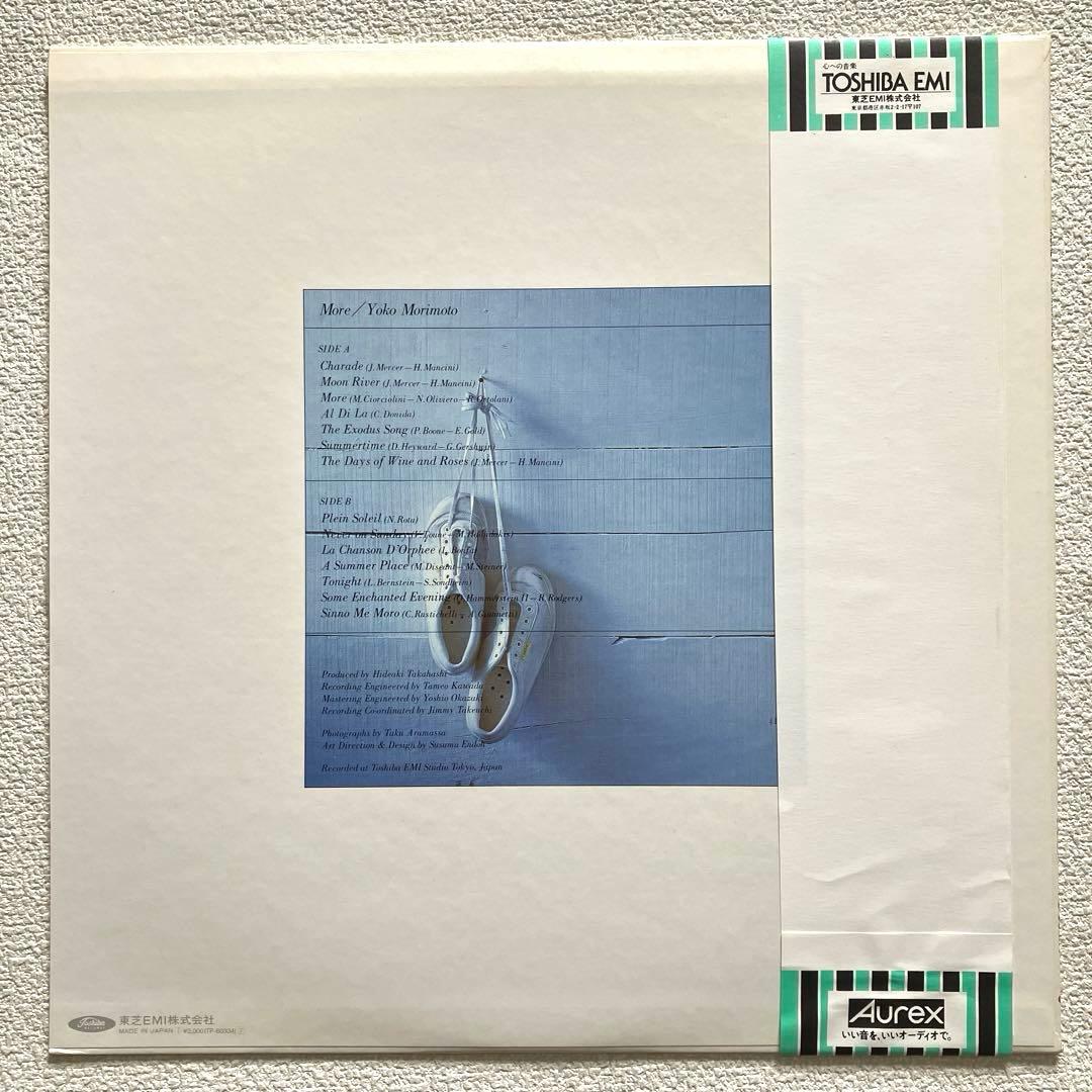 森本洋子 More (モア) LPレコード 帯付き
