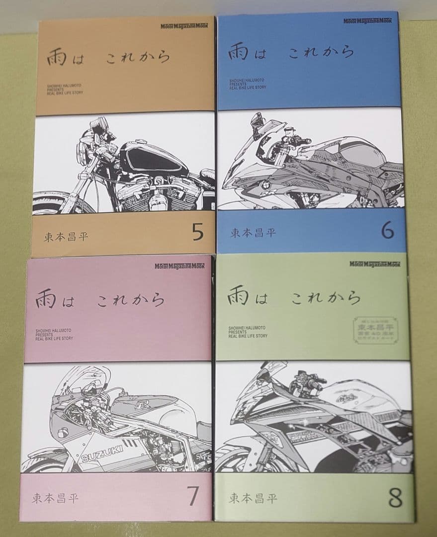 雨はこれから 全巻