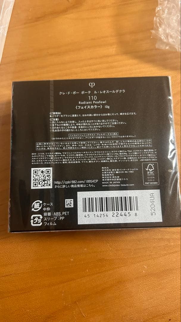 クレ•ド•ポーポーテル•レオスールデクラ110 RadiantPeafowl