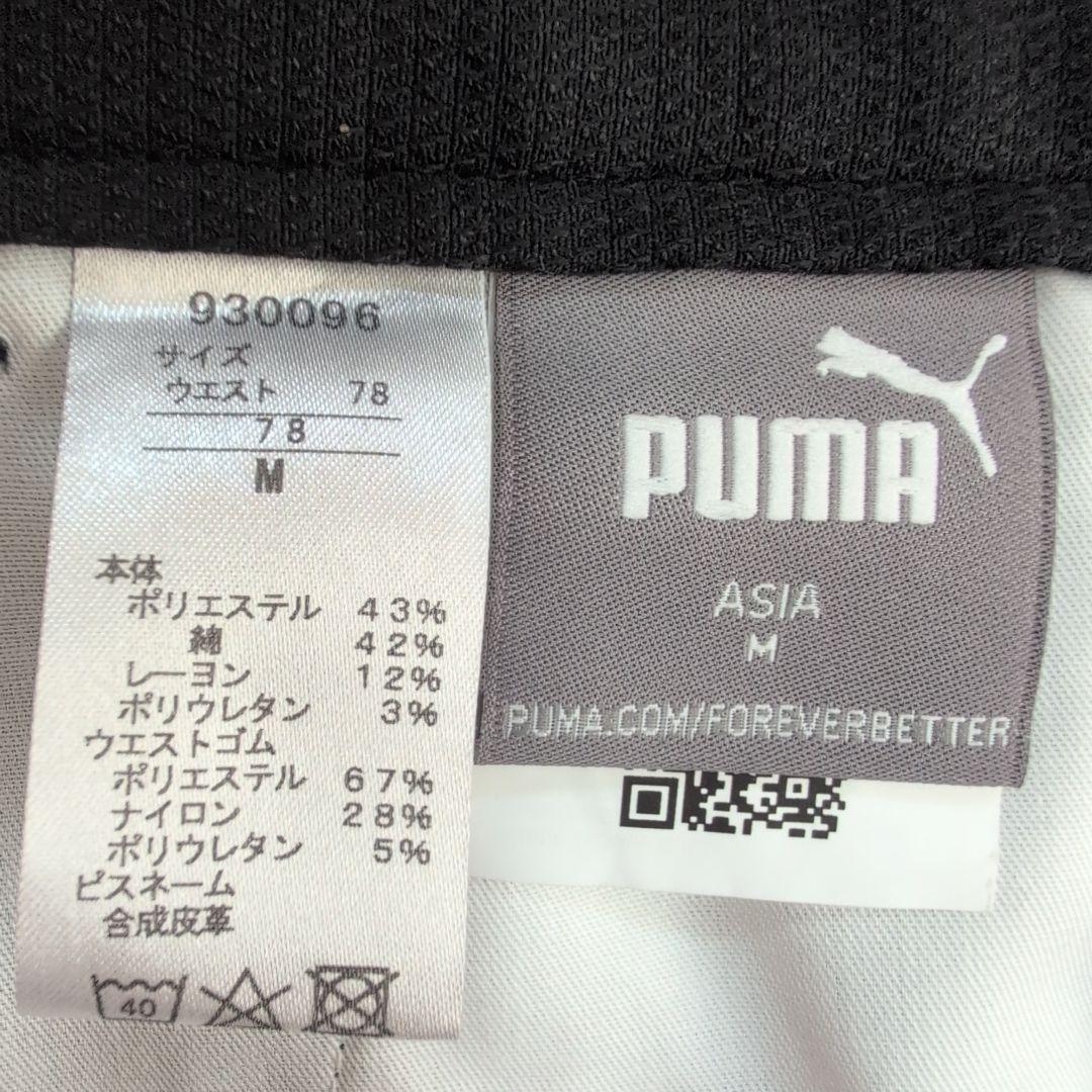 美品PUMA ブラック ストレートパンツ サイドポケット付き