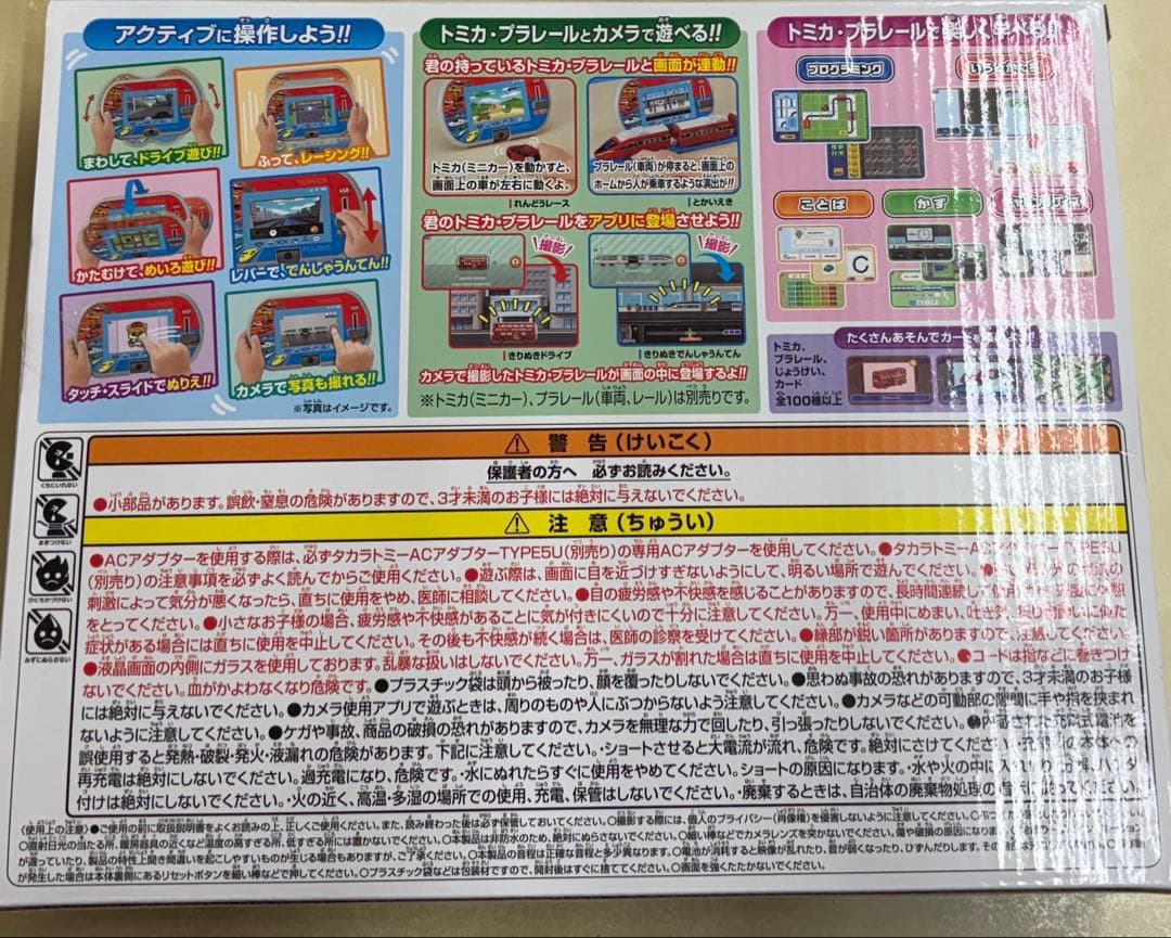 タカラトミー　あそび•まなびをアクティブに！トミカ•プラレールパッド