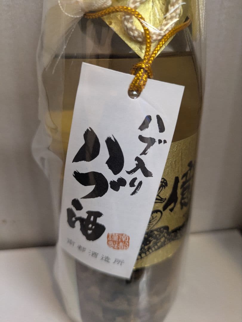 億万長蛇　沖縄　南都酒造　ハブ入り　ハブ酒