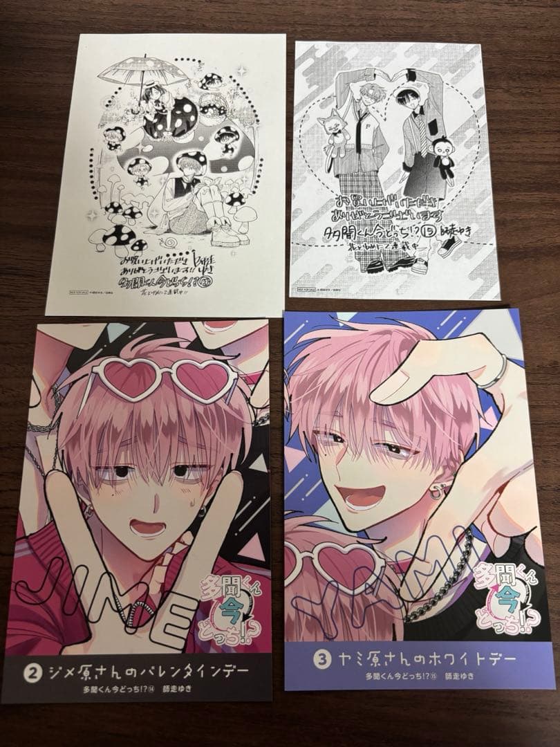 多聞くん今どっち　コミック全巻　特典付き