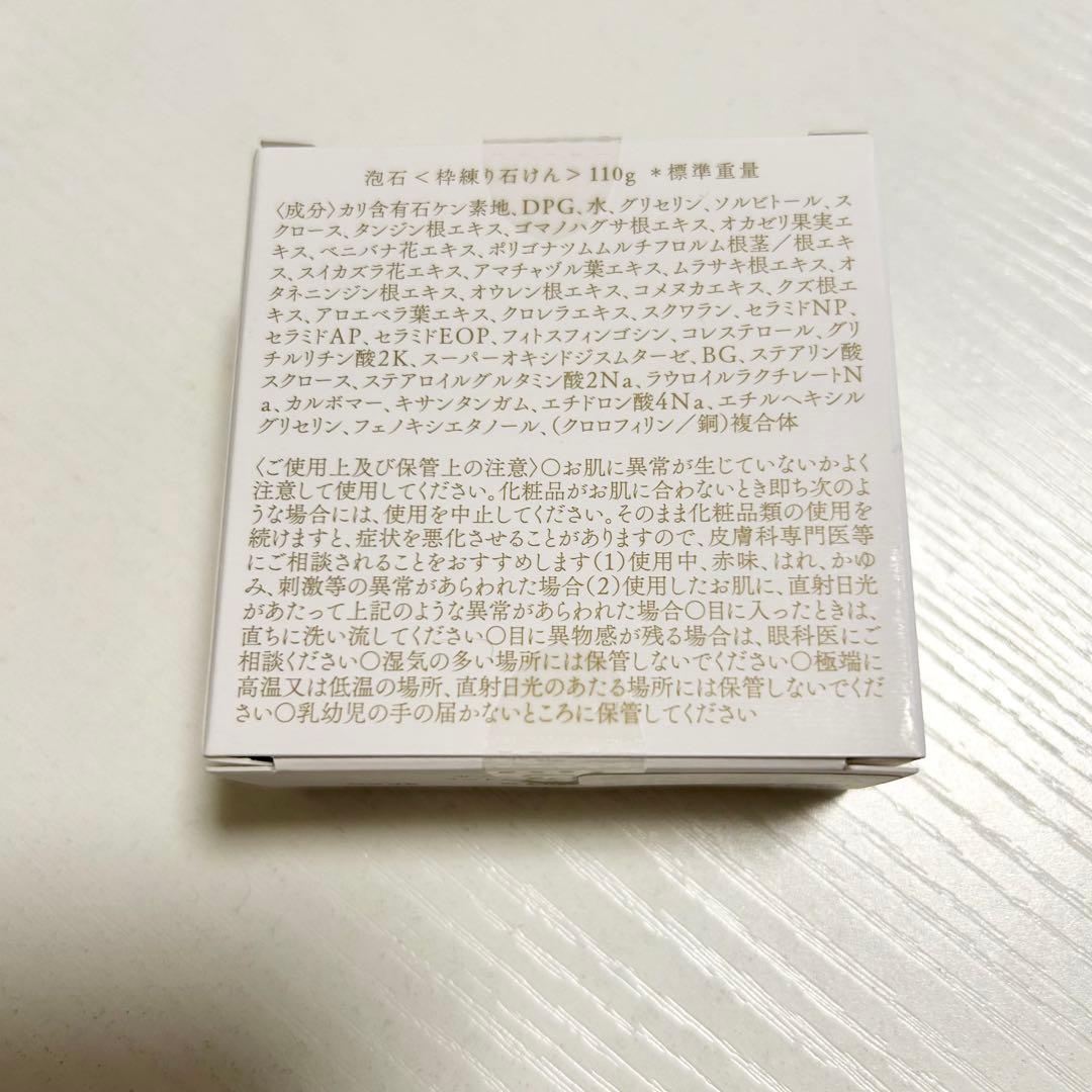 本日までの限定価格★あきゅらいず 泡石 大 110ｇ akyuise 石鹸 2つ