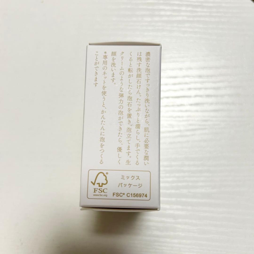 本日までの限定価格★あきゅらいず 泡石 大 110ｇ akyuise 石鹸 2つ