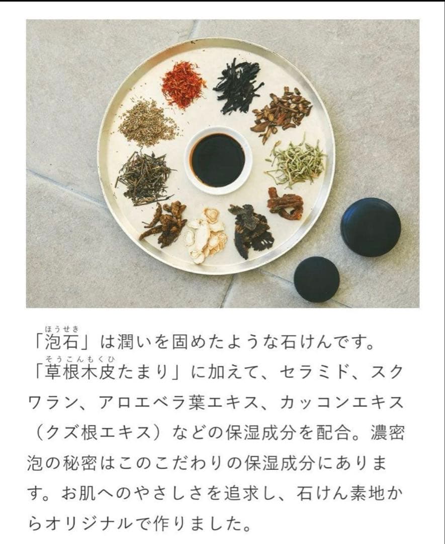 本日までの限定価格★あきゅらいず 泡石 大 110ｇ akyuise 石鹸 2つ