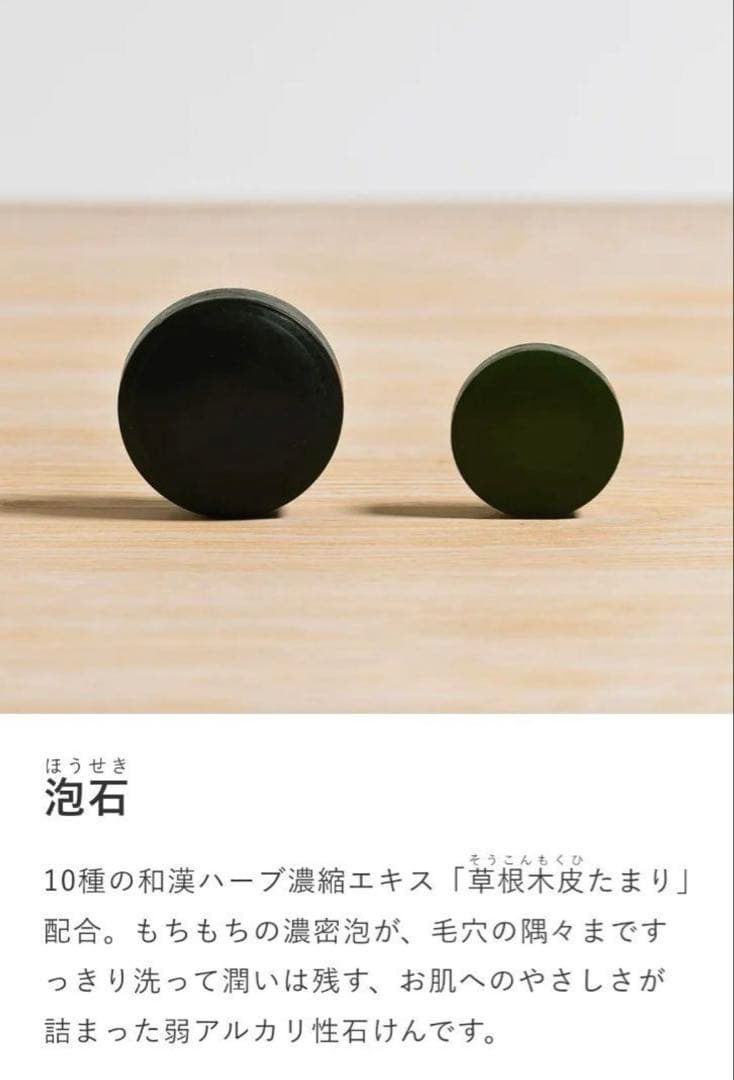 本日までの限定価格★あきゅらいず 泡石 大 110ｇ akyuise 石鹸 2つ