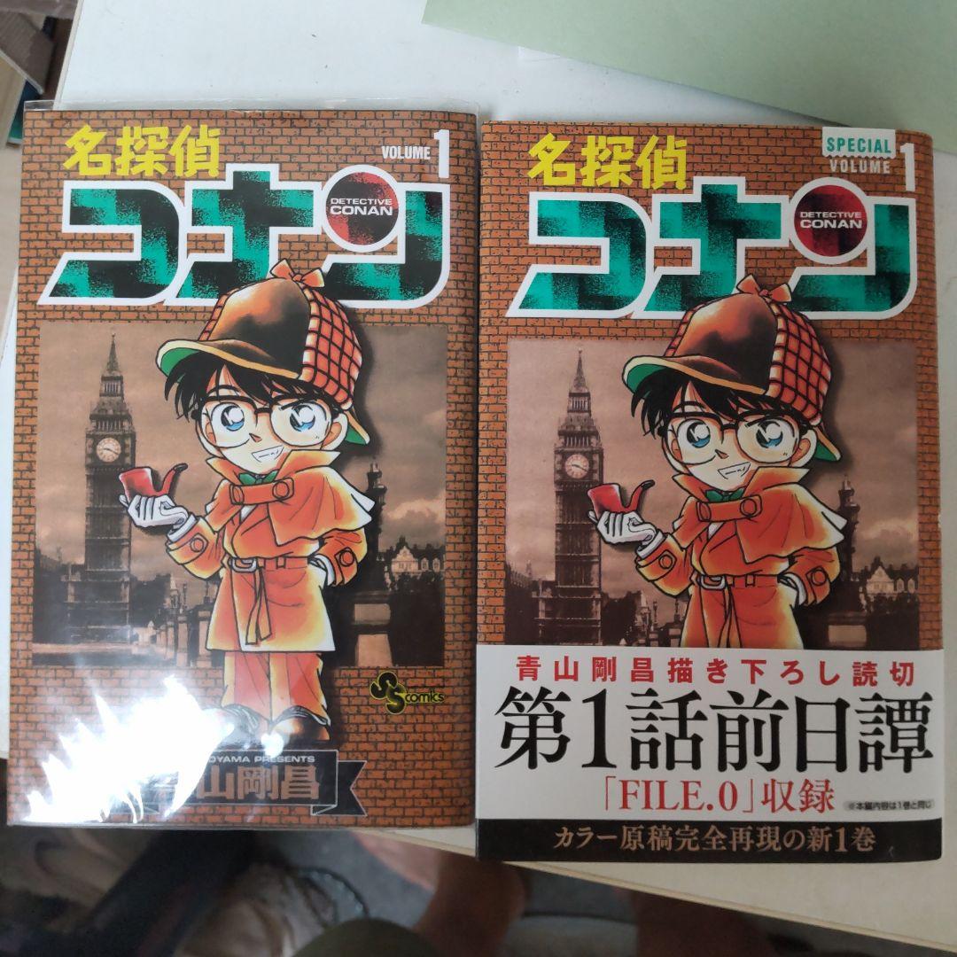 名探偵コナン 1〜107全巻セット 特装版