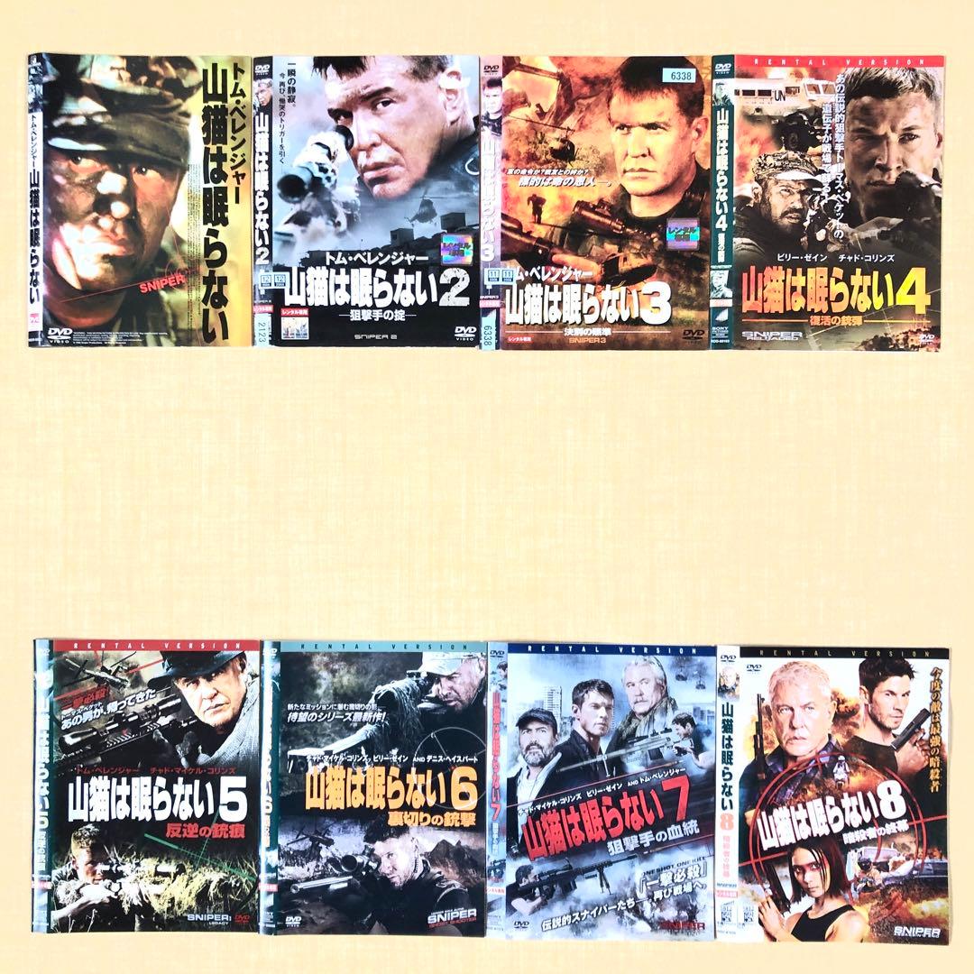 山猫は眠らない 全8巻 DVDレンタル落ち