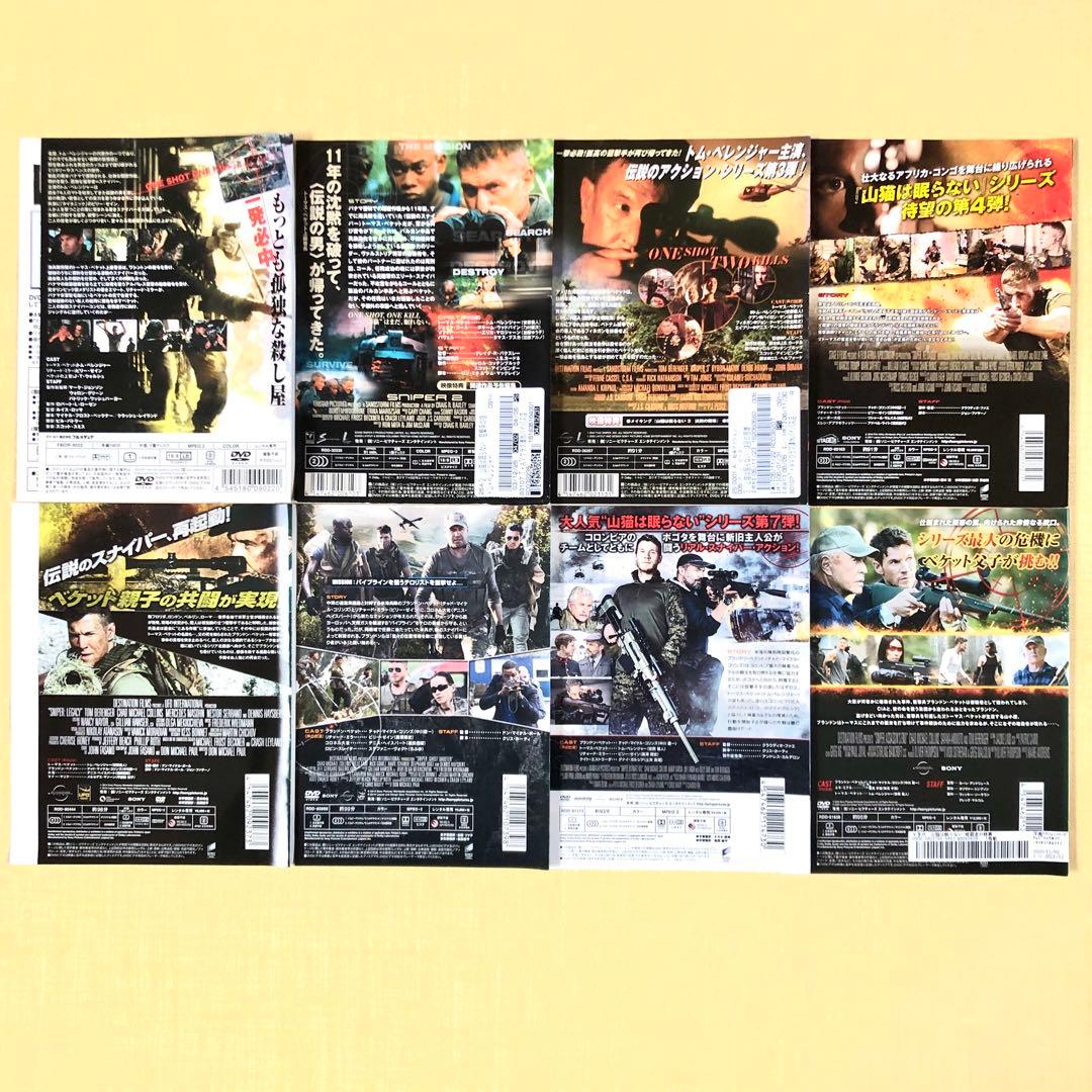 山猫は眠らない 全8巻 DVDレンタル落ち