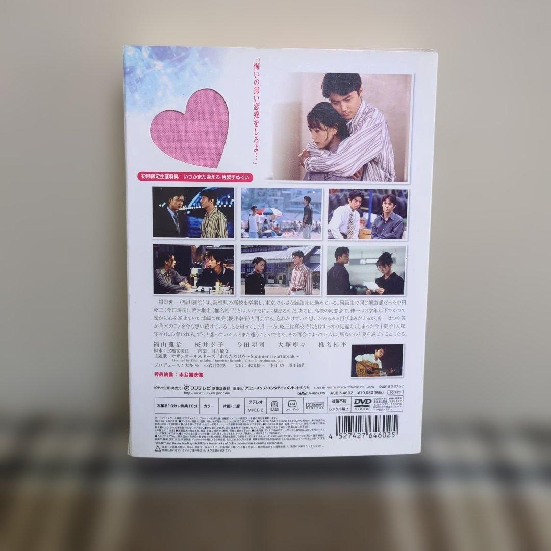 いつかまた逢える DVD（5枚組）