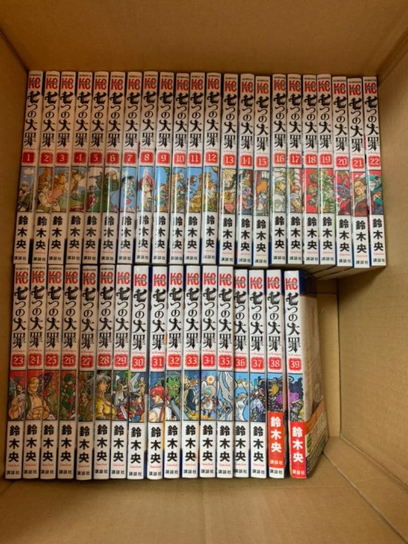 七つの大罪 1~39巻セット 美品