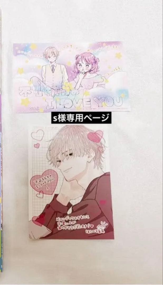 【入手困難特典付き】不可抗力のI Love You 1〜4巻 特典付き