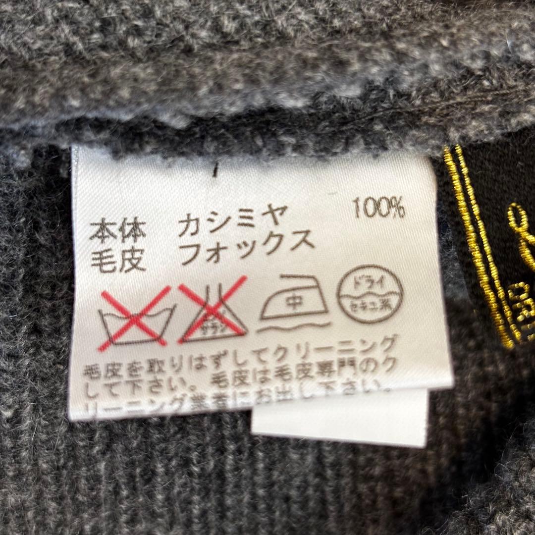 レリアン　カシミヤ100% フォックスファー　ケープ　ポンチョ　M 日本製