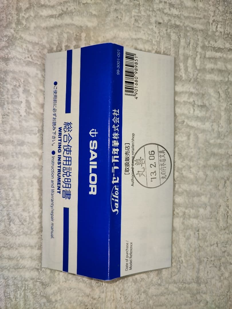 セーラー万年筆 FOUNDED 1911 ペン先 14K 585 H-MF