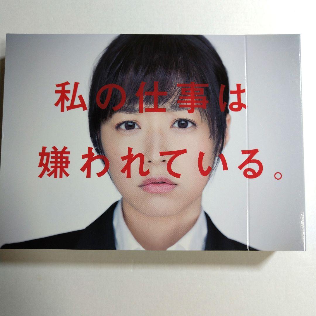 【井上真央 / 北村有起哉】トッカン 特別国税徴収官 DVD-BOX〈6枚組〉