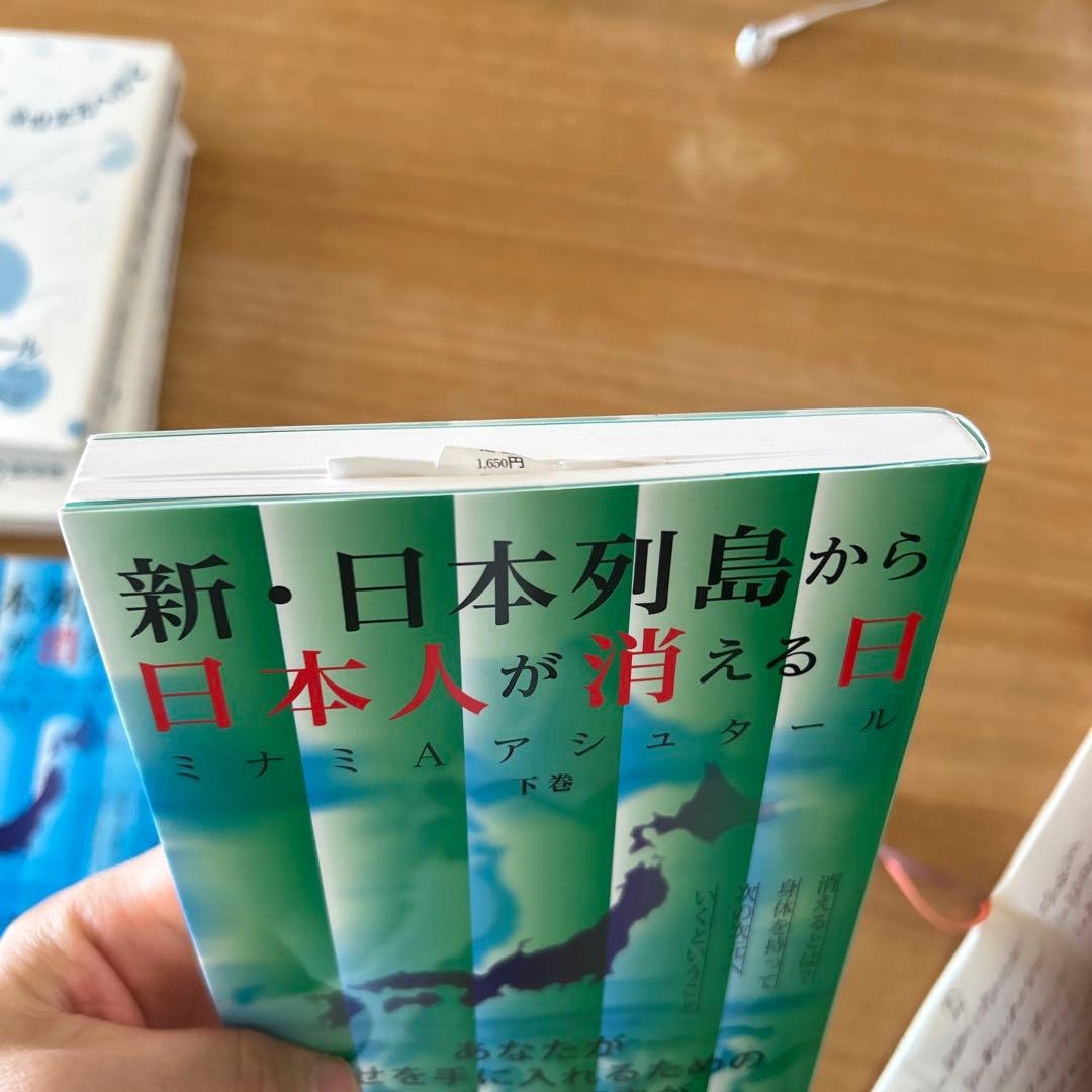 ミナミAアシュタール　書籍セット