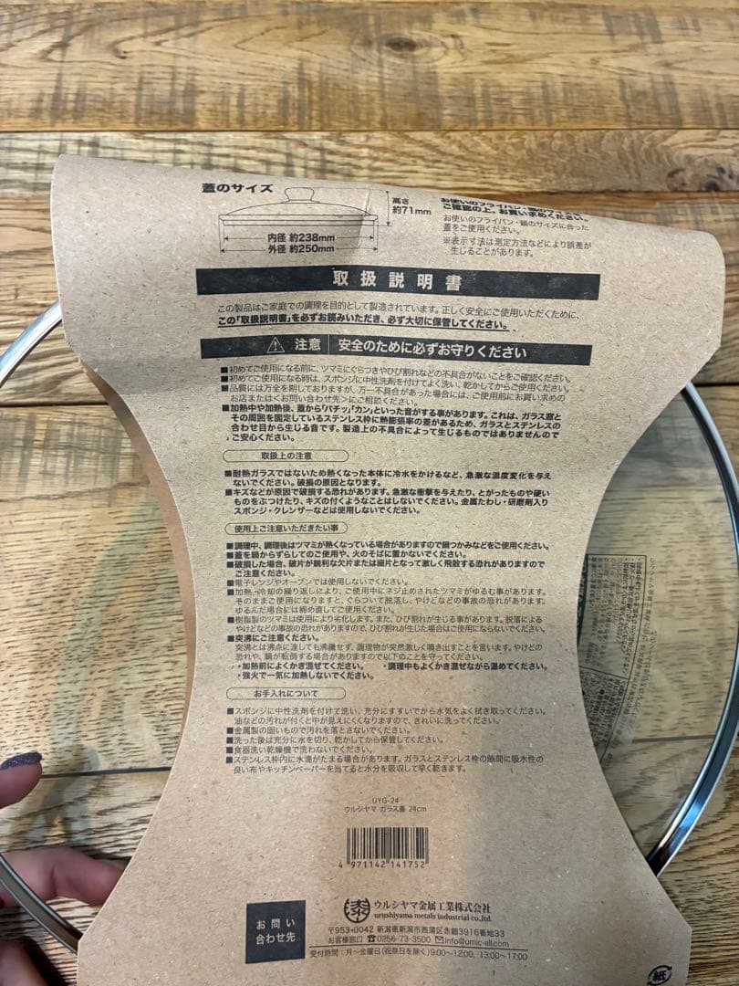 新品 ビタクラフト ウォックパン 24cm No.2005 ガラス蓋付き