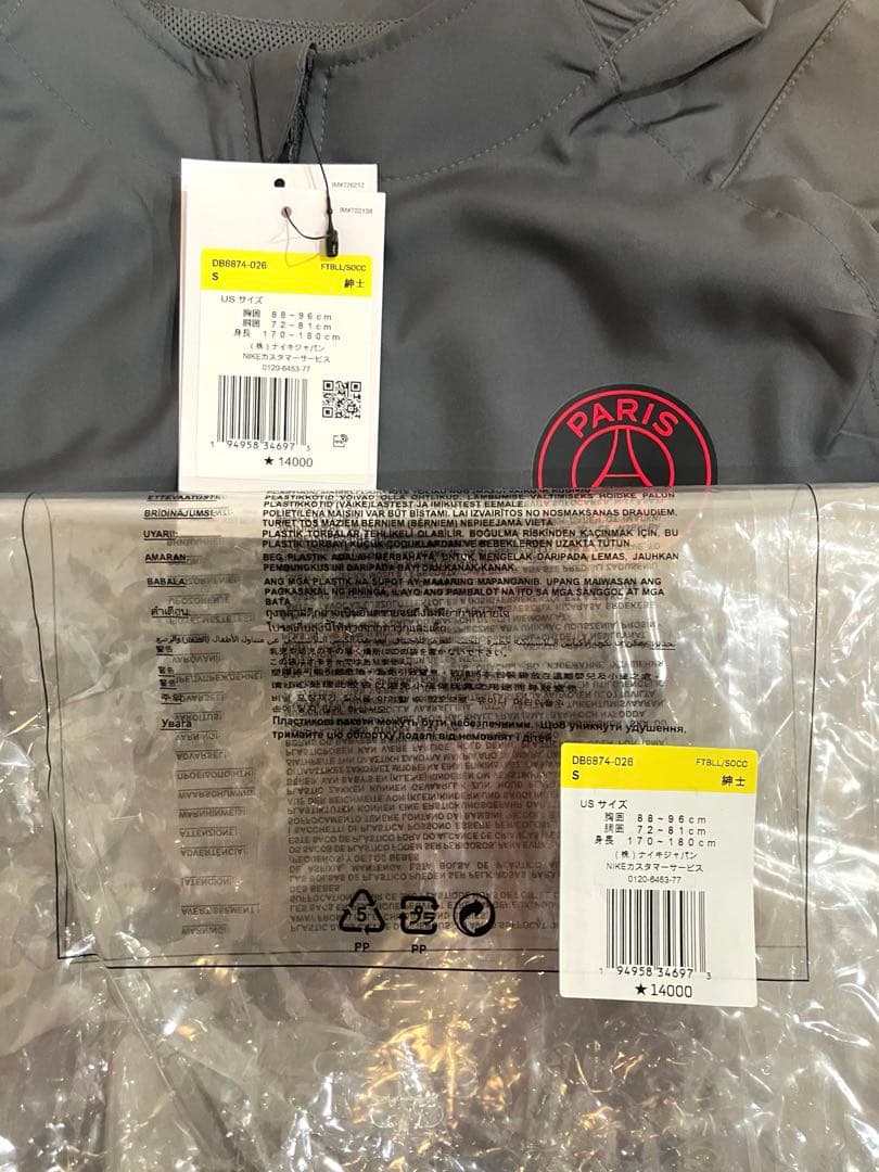 【極美品】21-22 PSG パリ・サンジェルマン セットアップ