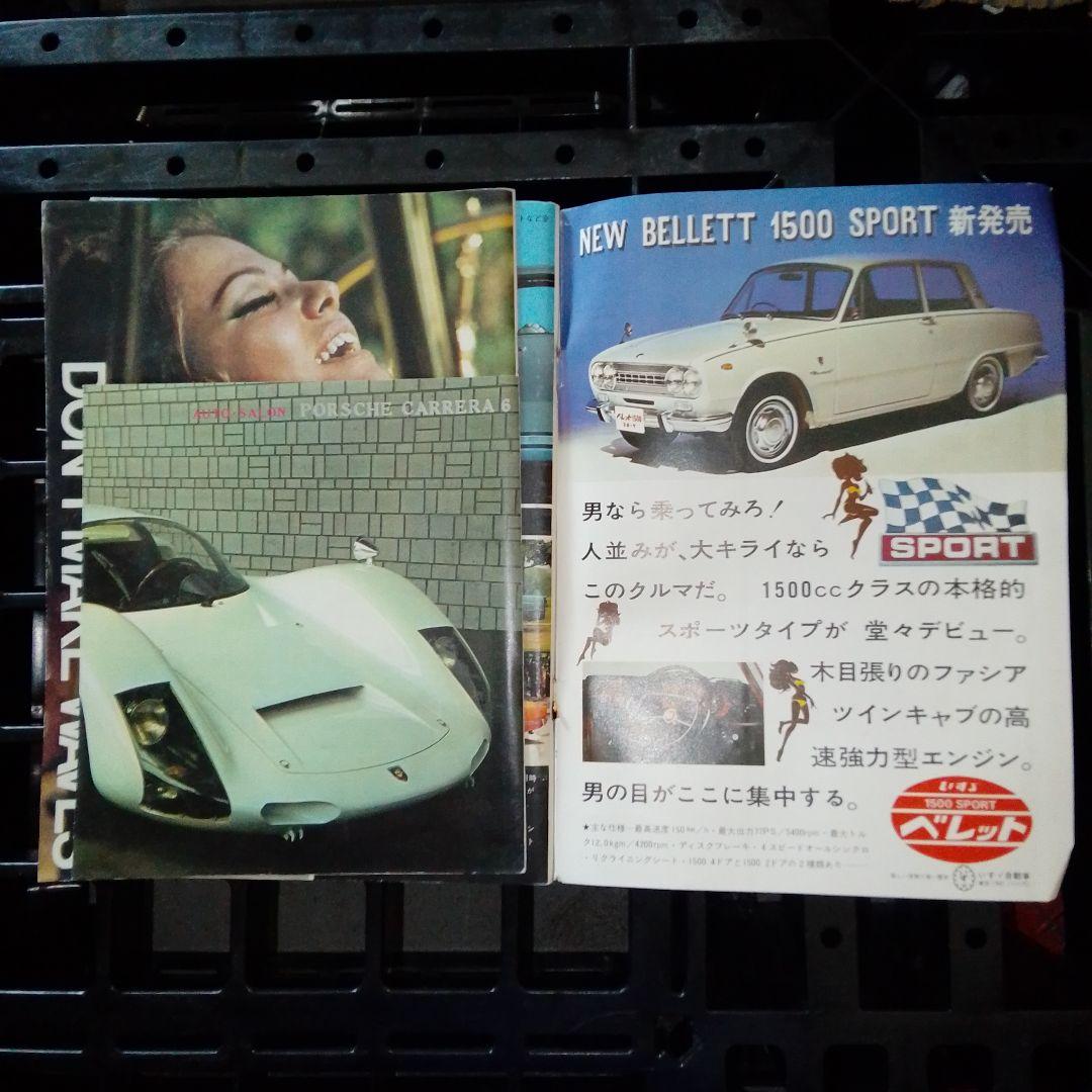 週刊プレイボーイ 初期 28冊セット 1966-1968年 まとめて 昭和