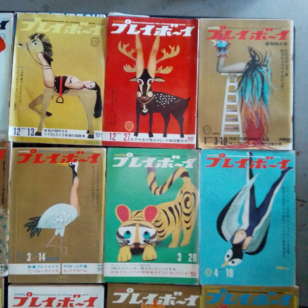 週刊プレイボーイ 初期 28冊セット 1966-1968年 まとめて 昭和