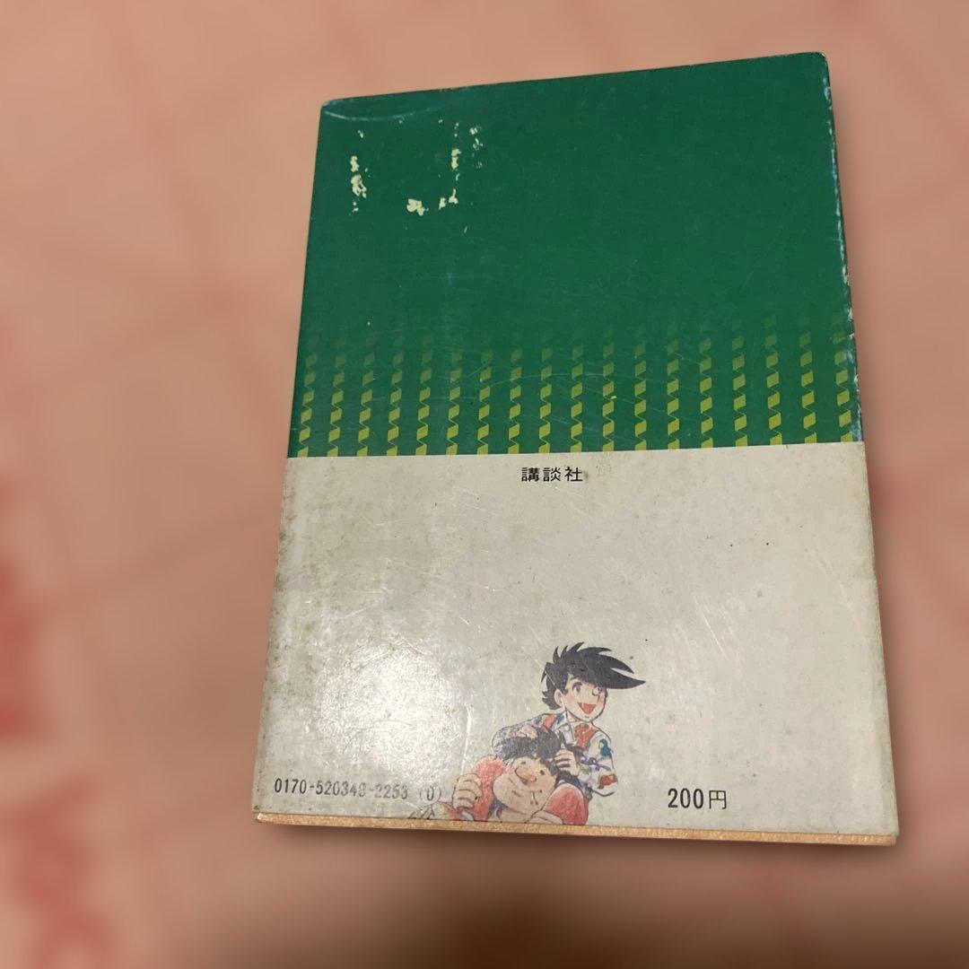 ハハのお嫁さん ちばてつや