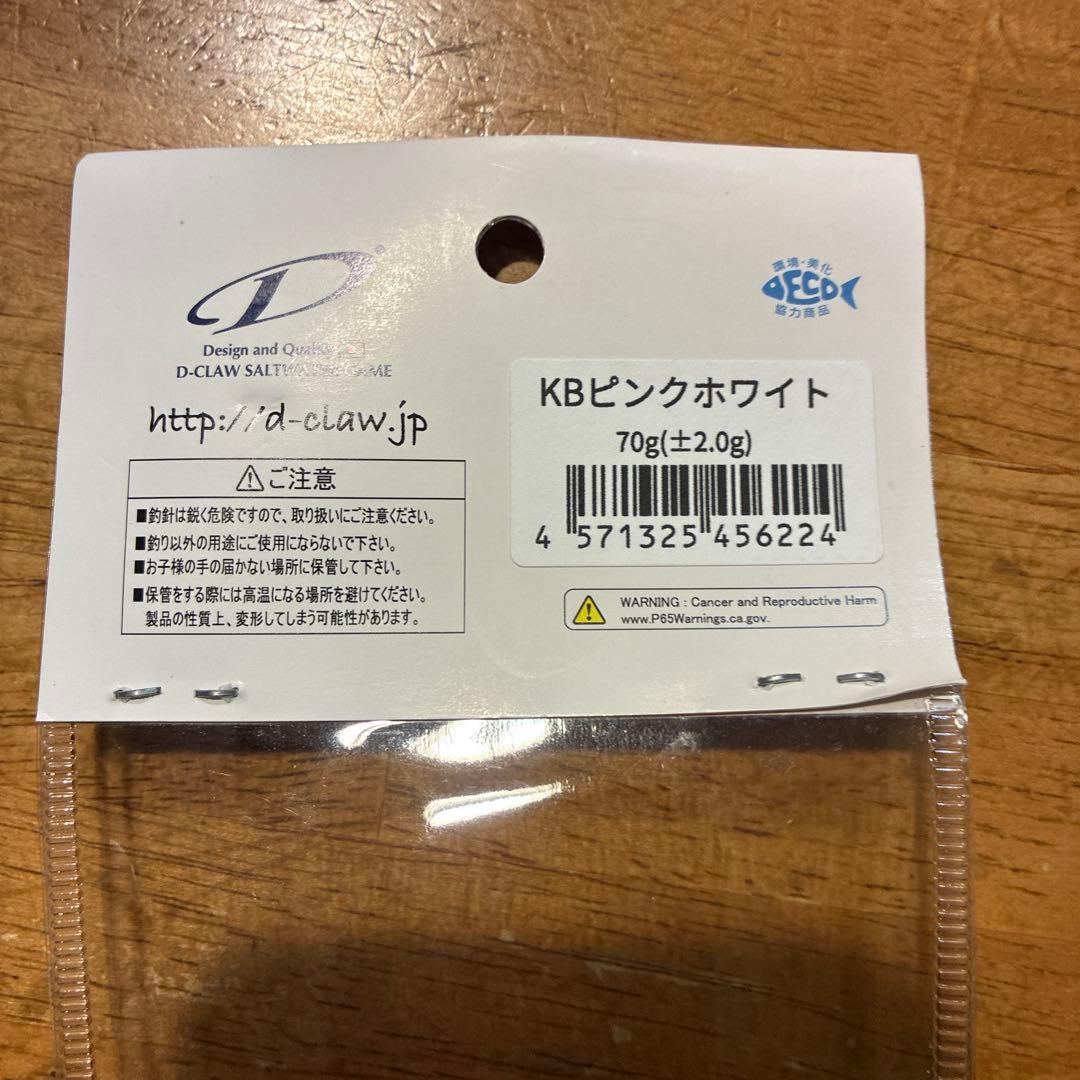 D-CLAW ビーコン 180 KBピンクホワイト 70g