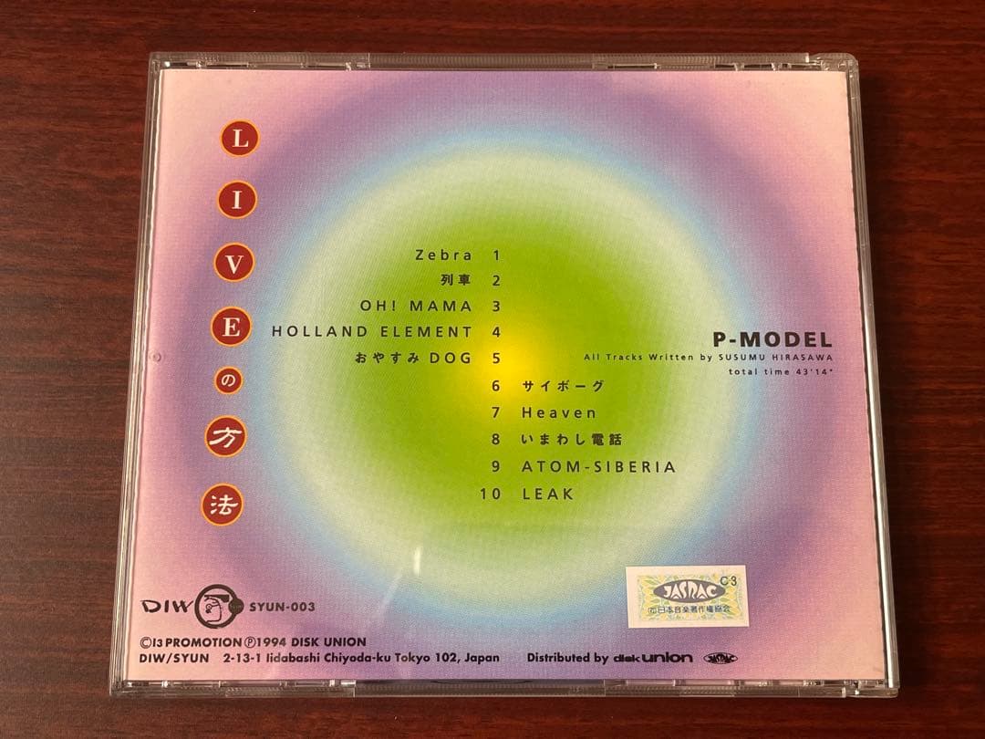 【CD】P-MODEL ／ LIVEの方法　SYUN-003