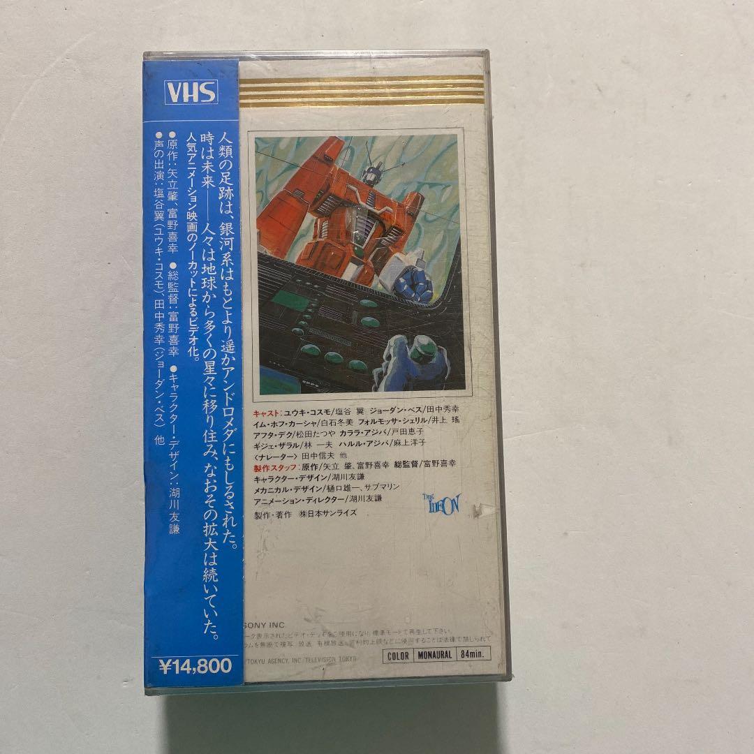 34）イデオン　接触篇 未開封新品