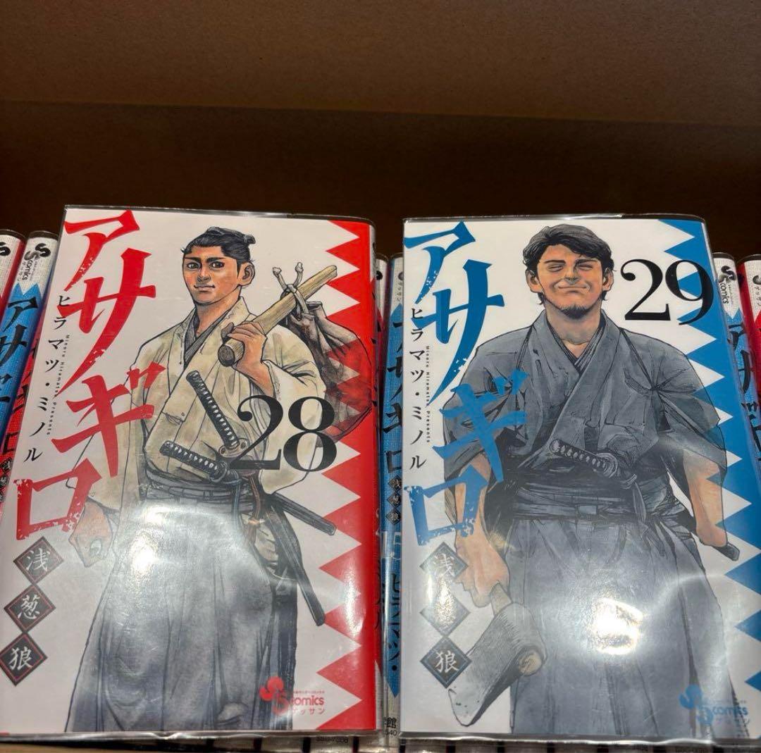 アサギロ〜浅葱狼〜1巻~29巻 セットヒラマツミノル